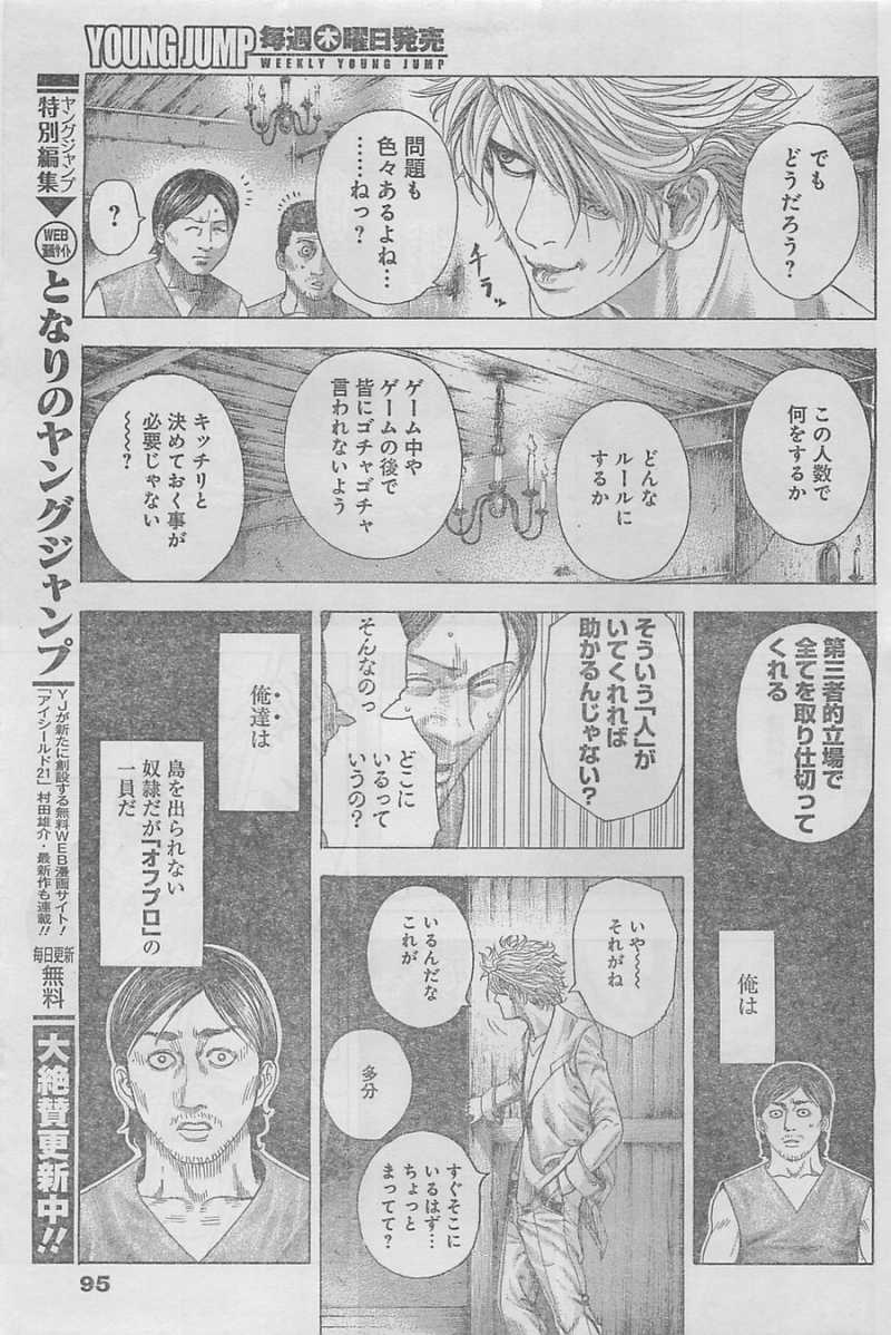 Usogui - Chapter 331 - Page 15